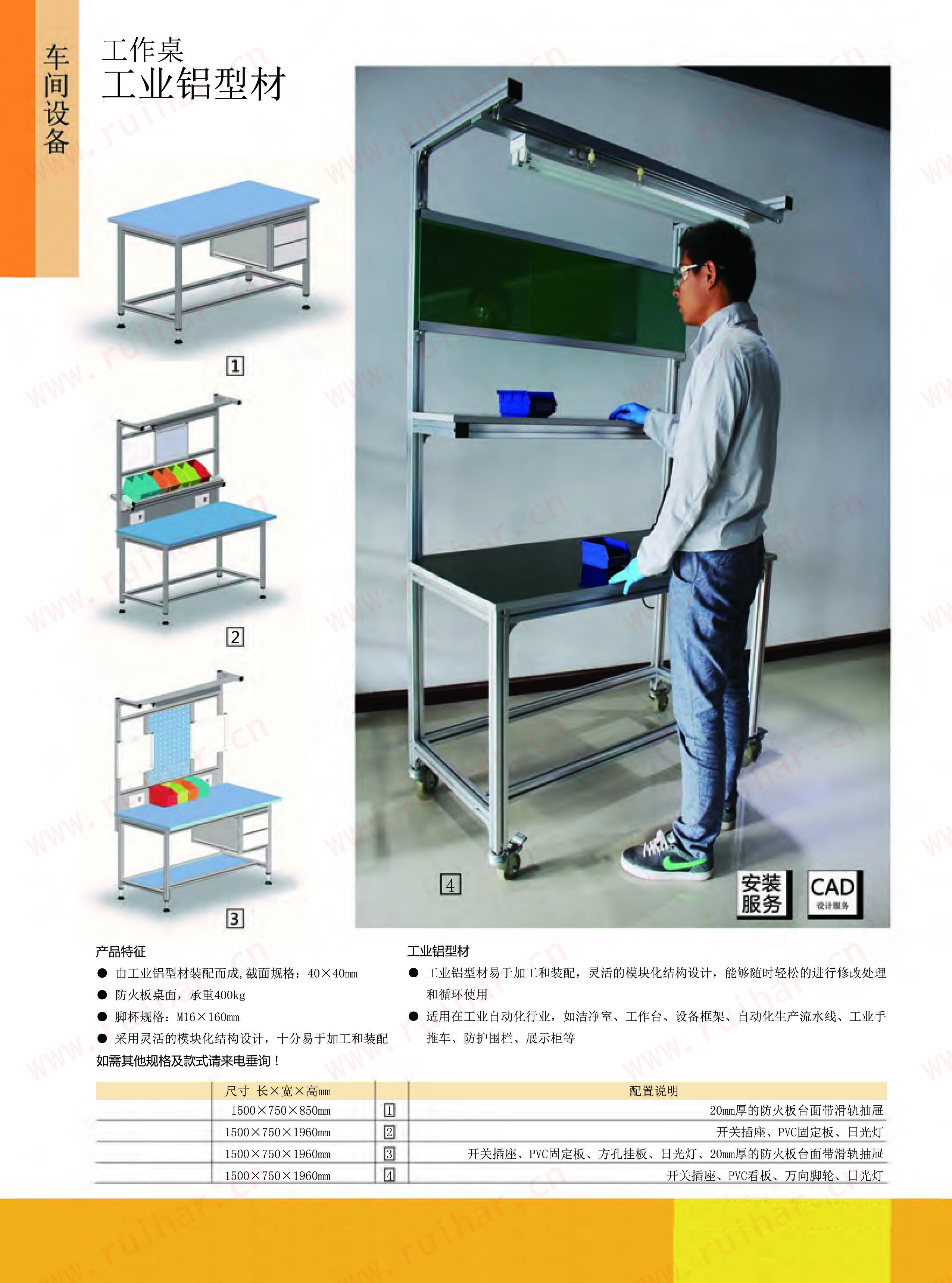 工業(yè)鋁型材，鋁材，方鋁型材，鋁型材