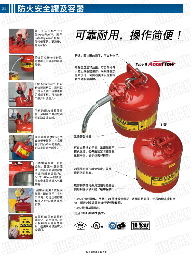 JUSTRITE，美國杰斯瑞特，justriteI型安全罐,柴油汽油存放罐，酒精松香水安全存儲罐，防火安全罐，防爆安全罐