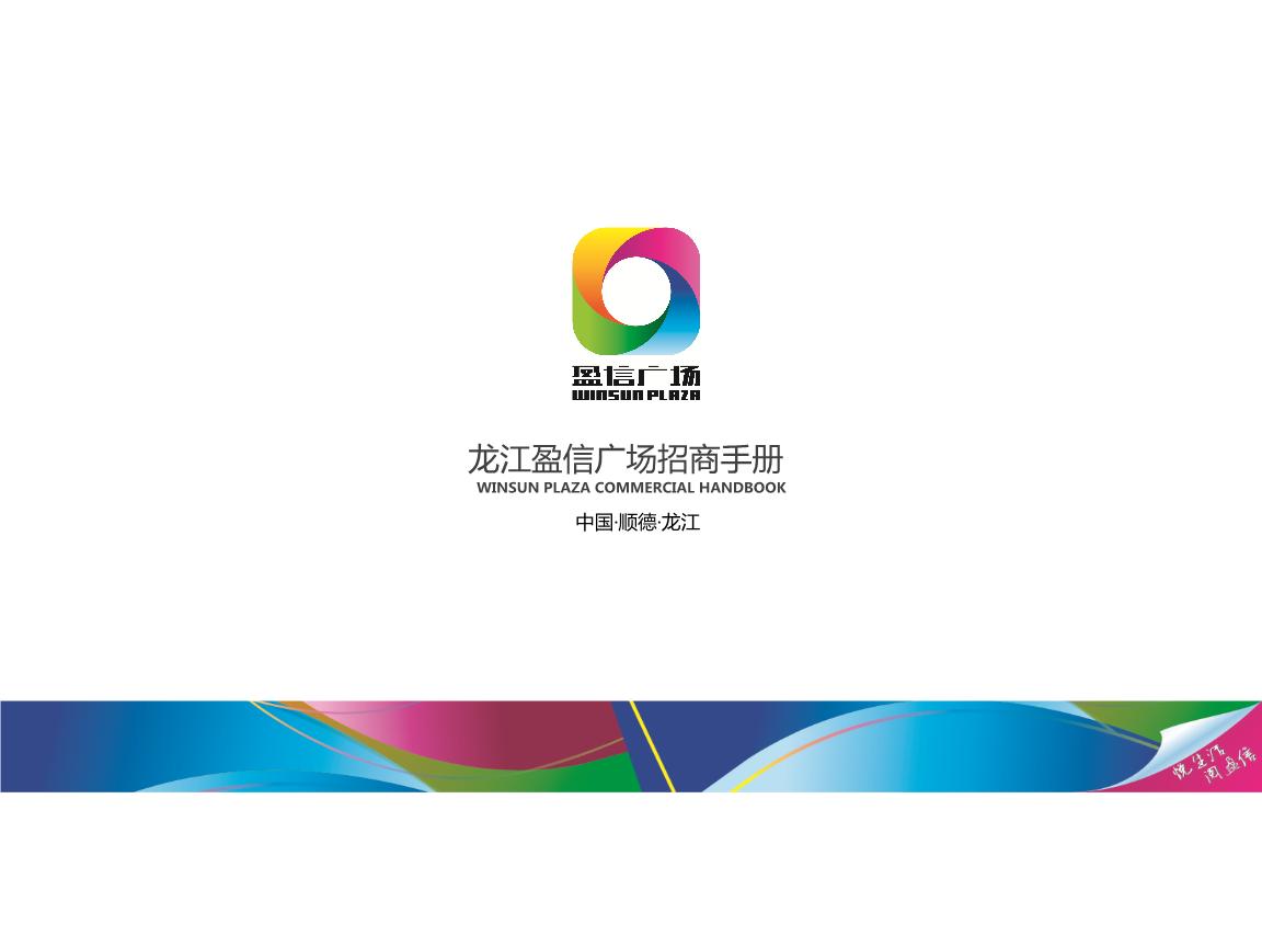 盈信廣場(chǎng)